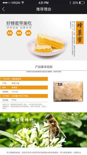 森林食品app