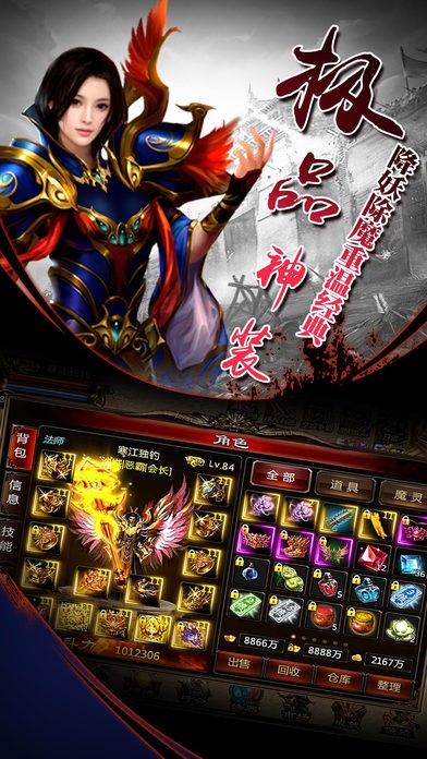 烈火焚天iOS版