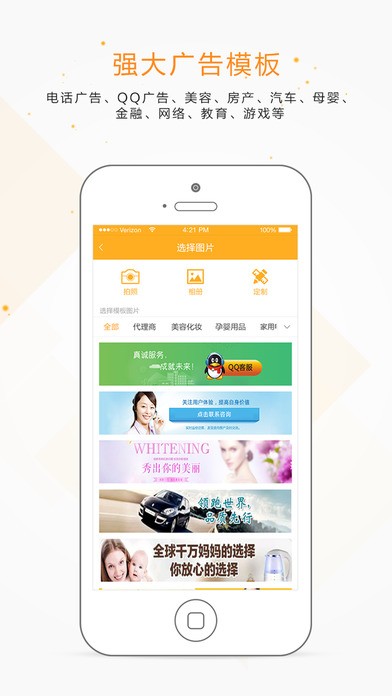 易推广app