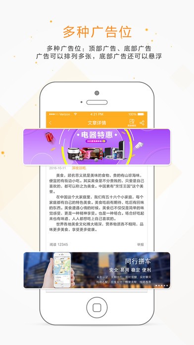 易推广app
