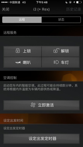 BMW云端互联下载