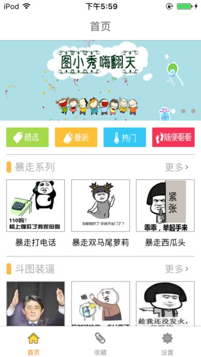 图小秀app