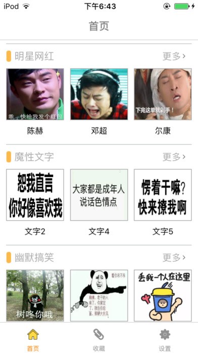 图小秀app
