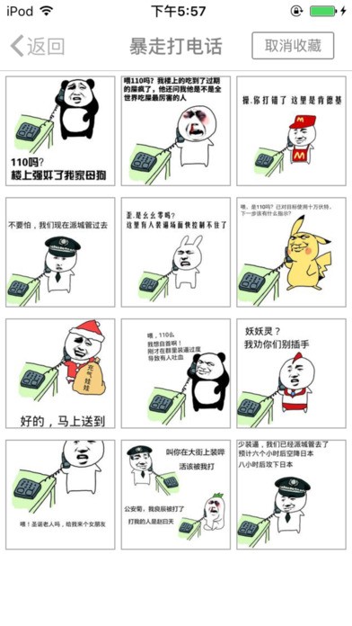 图小秀app