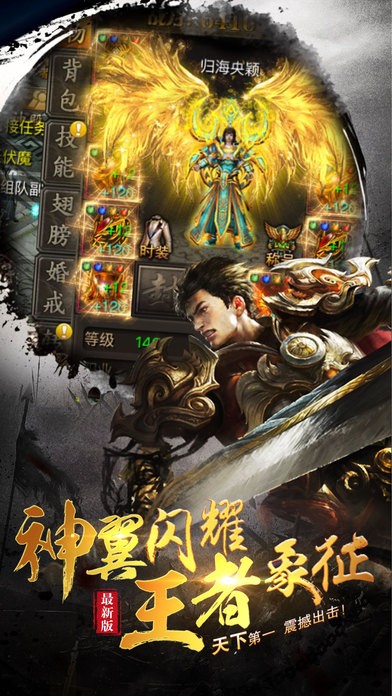 巅峰传奇iOS版