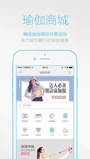 每日瑜伽app