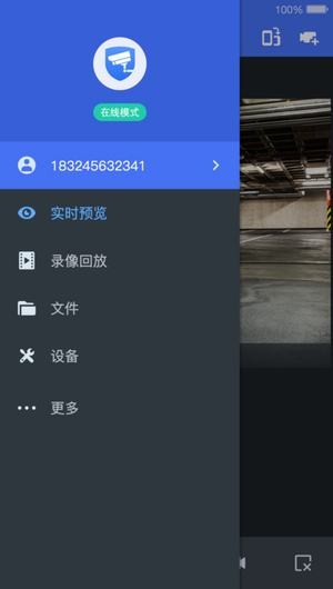 TPLINK安防app