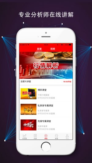 指南针股票手机版