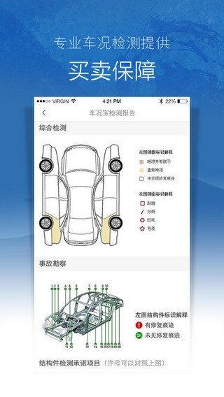 273二手车app
