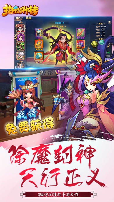 开挂封神iOS版