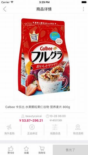 美食全球购app
