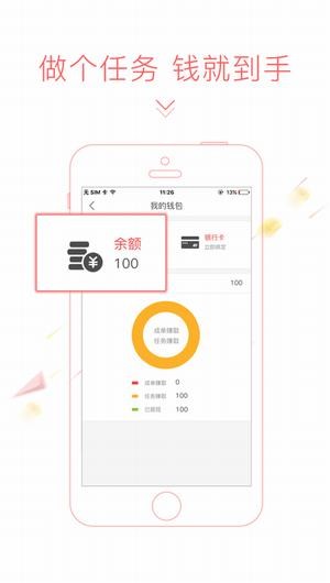荐易app