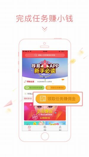 荐易下载