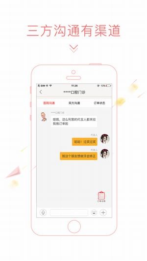 荐易下载