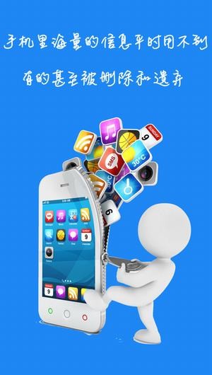 手机恢复大师app