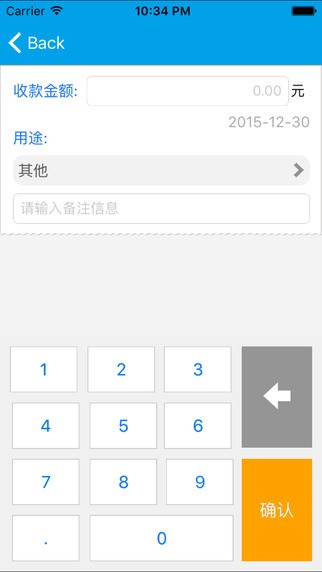 便利收银台app