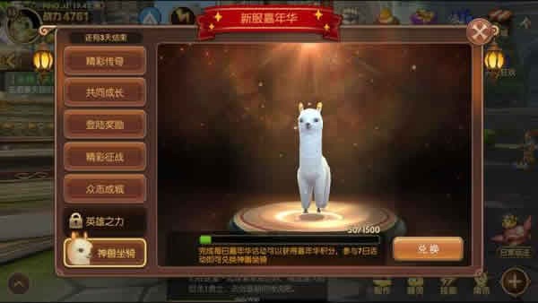 腾讯龙之谷手游
