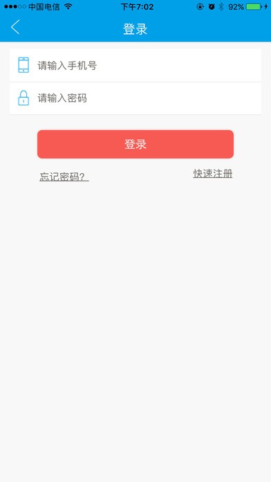 打手管家app
