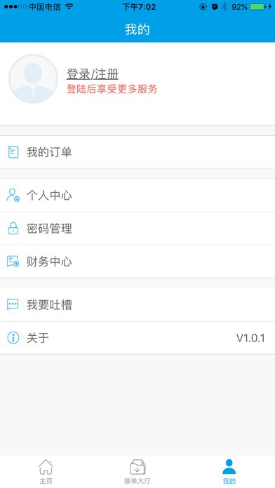 打手管家app