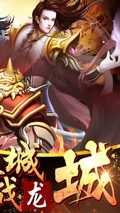 传奇九州iOS下载