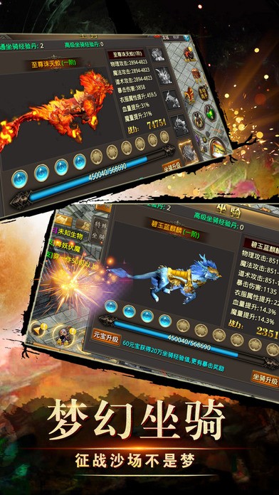 传奇战天iOS版