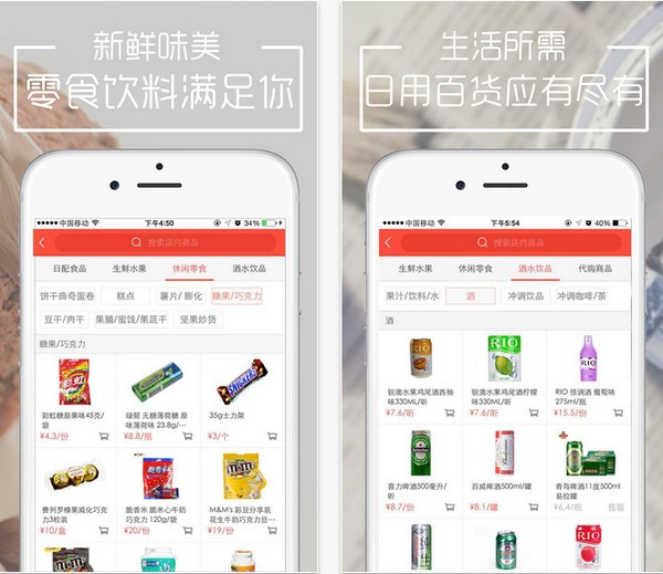 美团超市app
