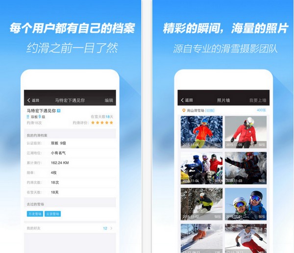 滑呗app
