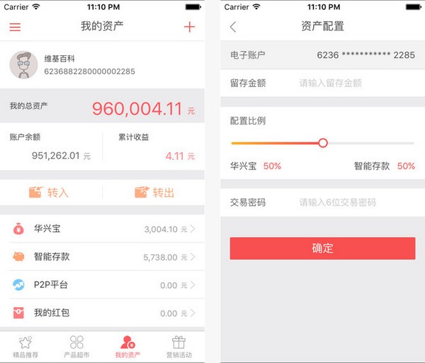 投融资平台下载