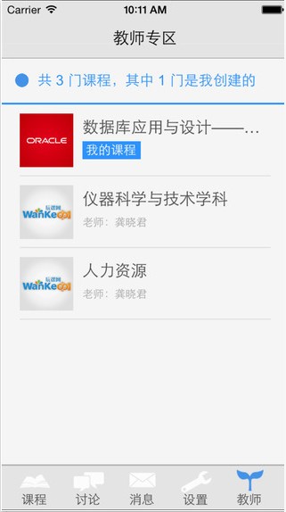 玩课网手机客户端下载