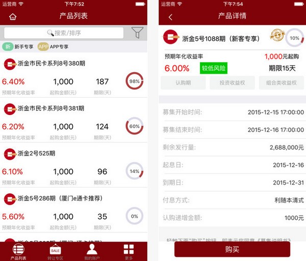 浙江金融资产交易中心app