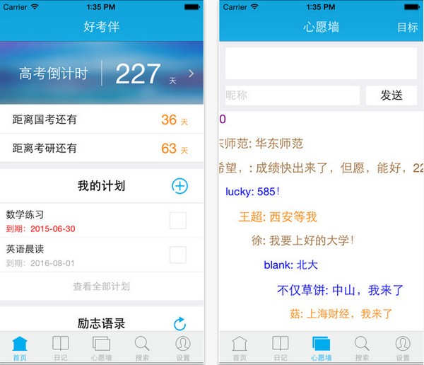 好考伴app