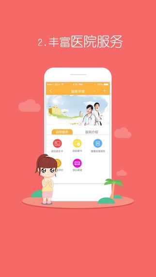 孕育桥app手机版