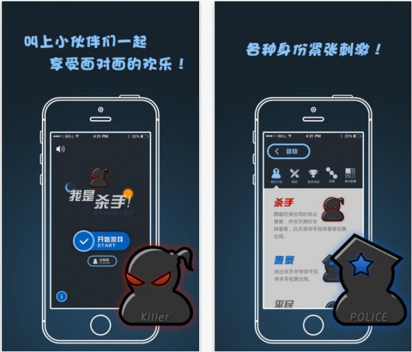 我是杀手app