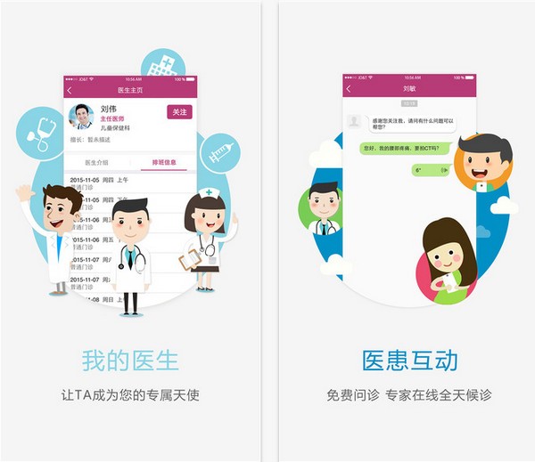 郑州市妇幼app
