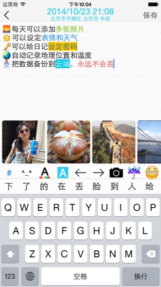 十年日记下载