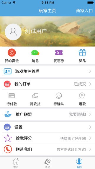 DNF代练平台app