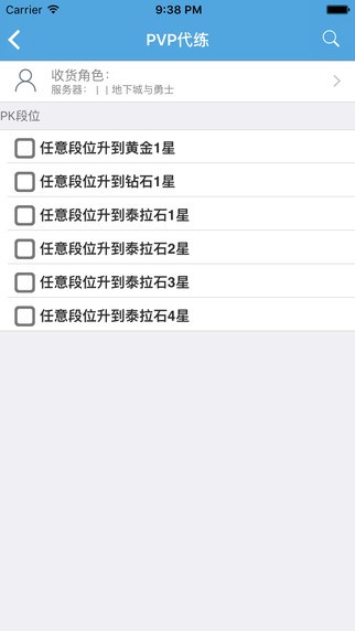 DNF代练平台app