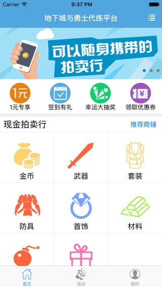 DNF代练平台app