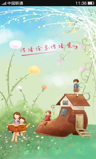 皮克布克绘本馆app