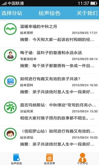 皮克布克绘本馆app