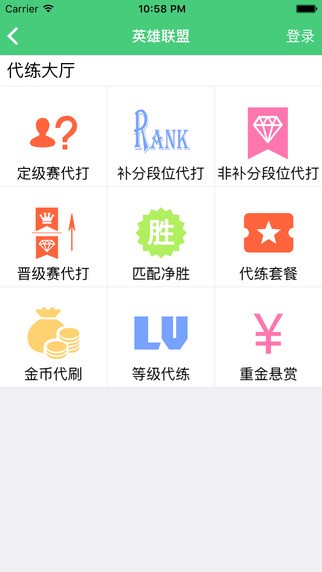 51代练app