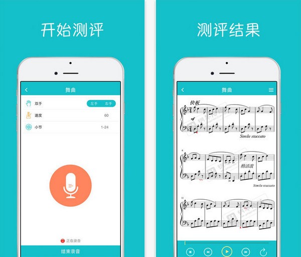 琴老师钢琴陪练app