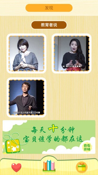 准妈妈胎教故事app