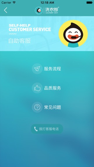 洗衣郎官网下载