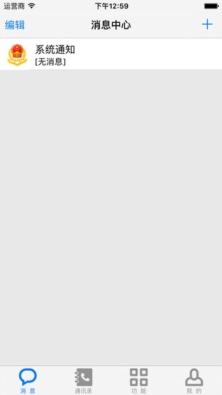 i国税app