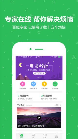 壹点灵官网下载