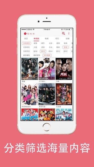 布米米影视app