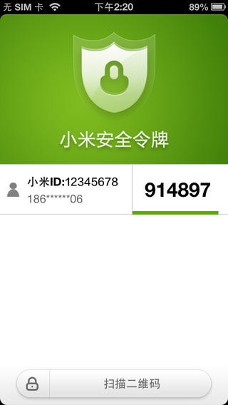小米安全令牌app