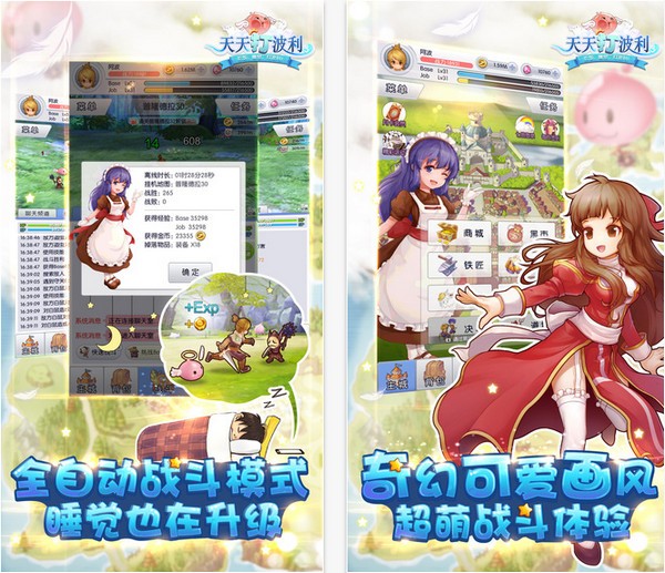 天天打波利iOS版