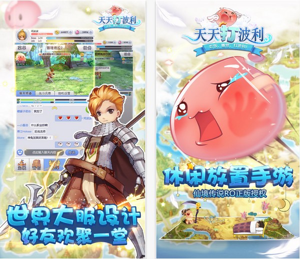 天天打波利iOS版